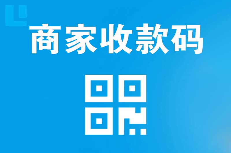 班玛拉卡拉商家收款码